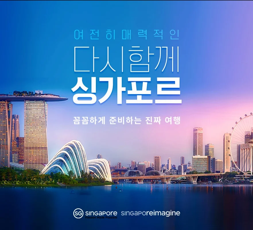 [노쇼핑+노옵션+노팁/특급호텔] 싱가포르 5일 전일관광 여행 사진