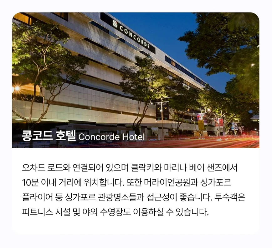 [노쇼핑+노옵션+노팁/특급호텔] 싱가포르 5일 전일관광 여행 사진