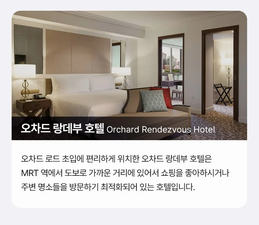 [노쇼핑+노옵션+노팁/특급호텔] 싱가포르 5일 전일관광 여행 사진