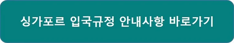 [노쇼핑+노옵션+노팁/특급호텔] 싱가포르 5일 전일관광 여행 사진