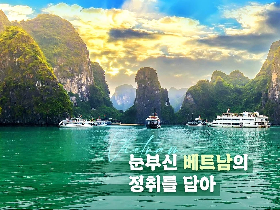 [실시간항공] [노옵션하노이/하롱베이] 전일정 5성 32만원 상당 혜택 식사UP (씨푸드+미슐랭맛집)4일 여행 사진