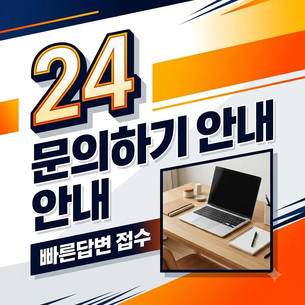 설우파파 육아 여행 문의하기 제휴 제보 오류수정 안내