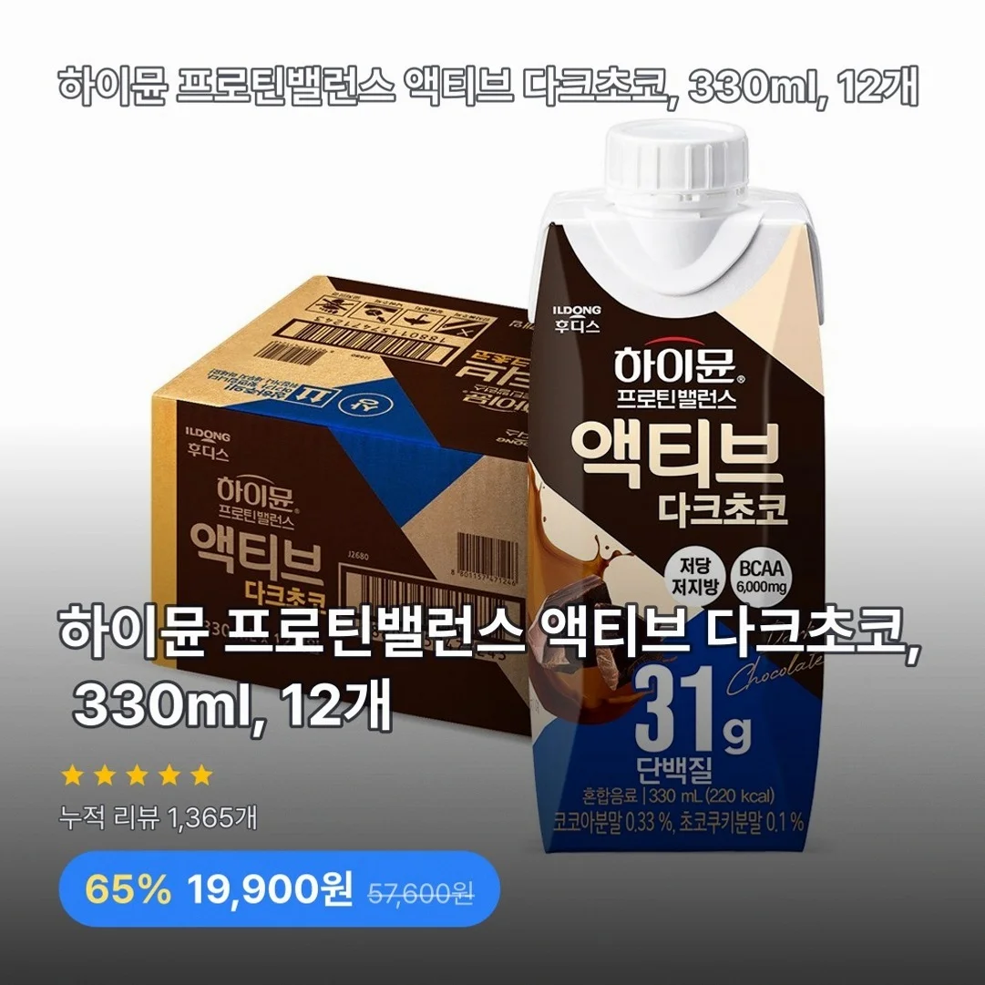 하이뮨 프로틴밸런스 액티브 다크초코, 330ml, 12개