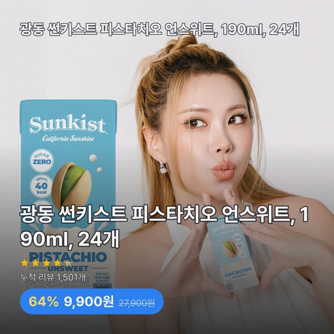 광동 썬키스트 피스타치오 언스위트, 190ml, 24개