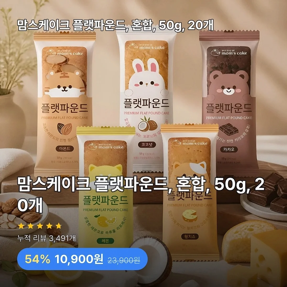 맘스케이크 플랫파운드, 혼합, 50g, 20개
