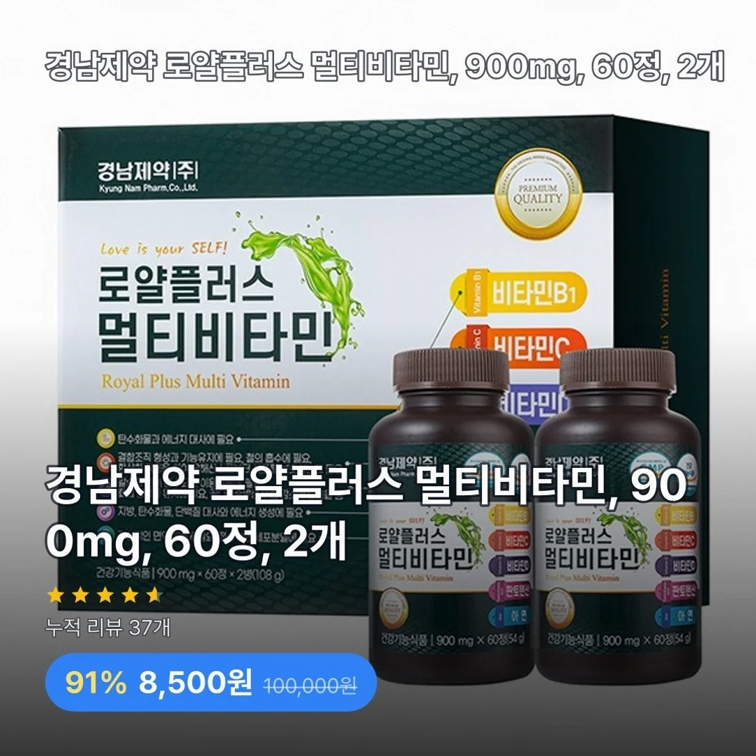 경남제약 로얄플러스 멀티비타민, 900mg, 60정, 2개
