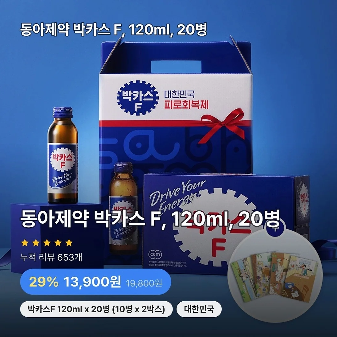 동아제약 박카스 F, 120ml, 20병