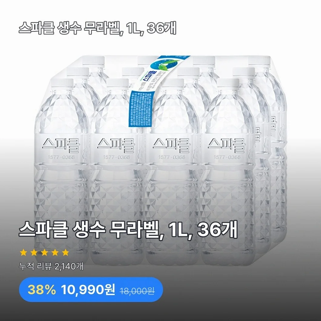 스파클 생수 무라벨, 1L, 36개