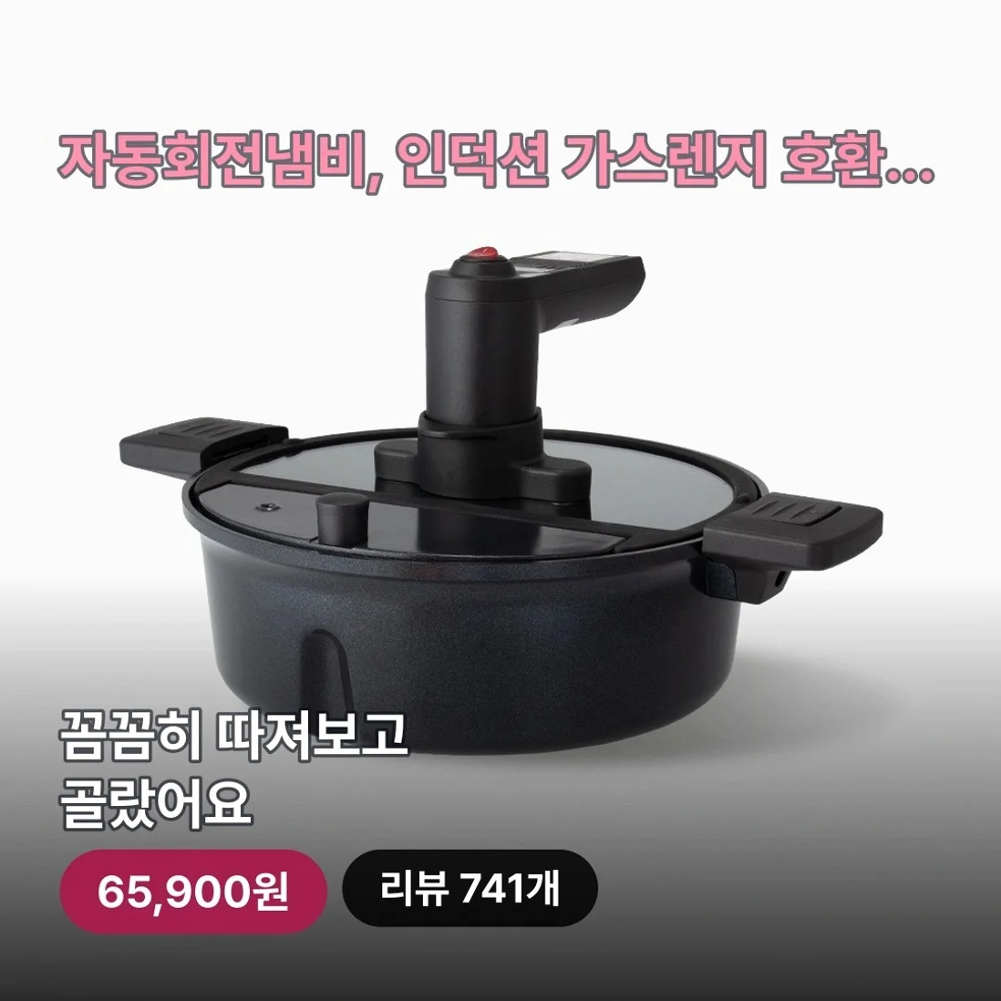 자동회전냄비, 인덕션 가스렌지 호환, 39cm, 1개로 요리가 쉬워져요